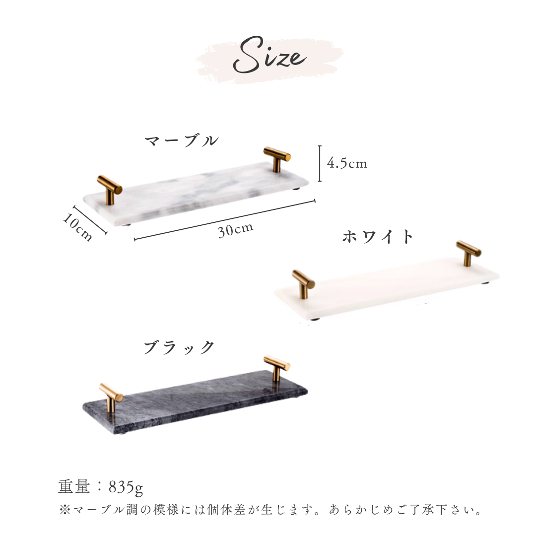 プレミアム大理石スリムデザイントレイ
