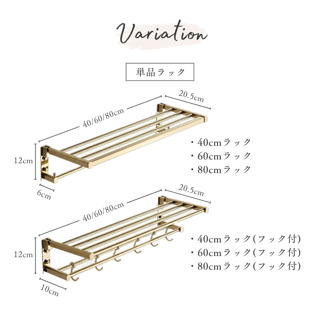 エレガンスゴールドバスラックコレクション