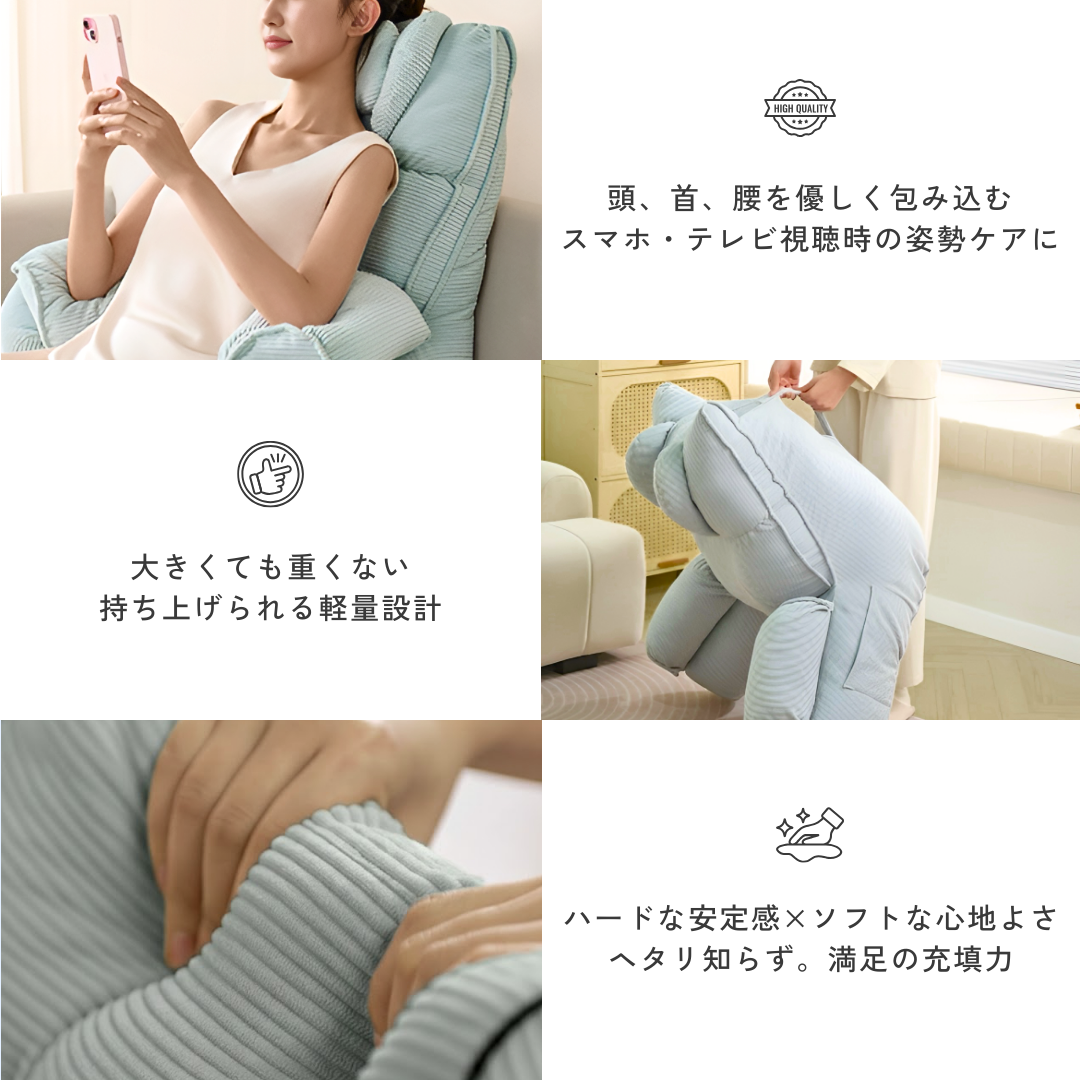 モダンリラクシーサポートクッション