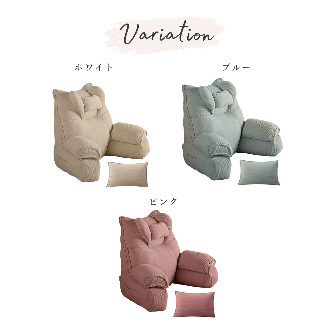 モダンリラクシーサポートクッション