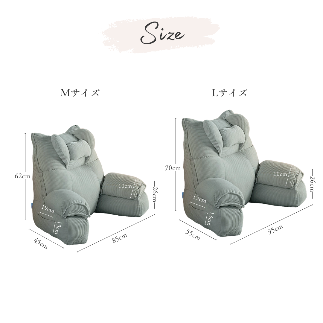 モダンリラクシーサポートクッション