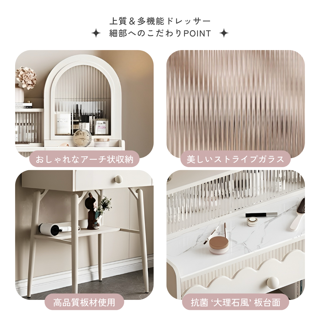 マーブルエレガンスウェーブドレッサー