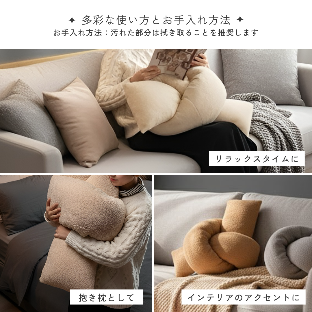 ロープノットソフトクッション