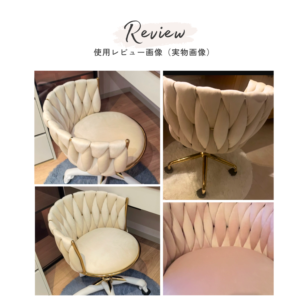 ニュアンスツイストドレッサーチェア