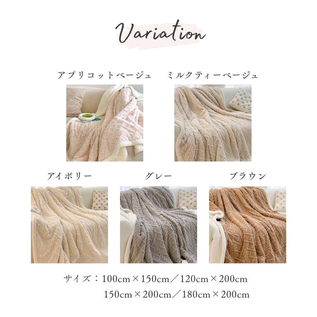 ミルキーヴェールボアブランケット