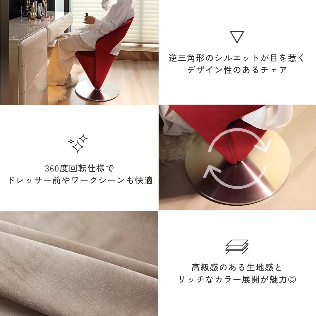 ヴェールトライアングルチェア