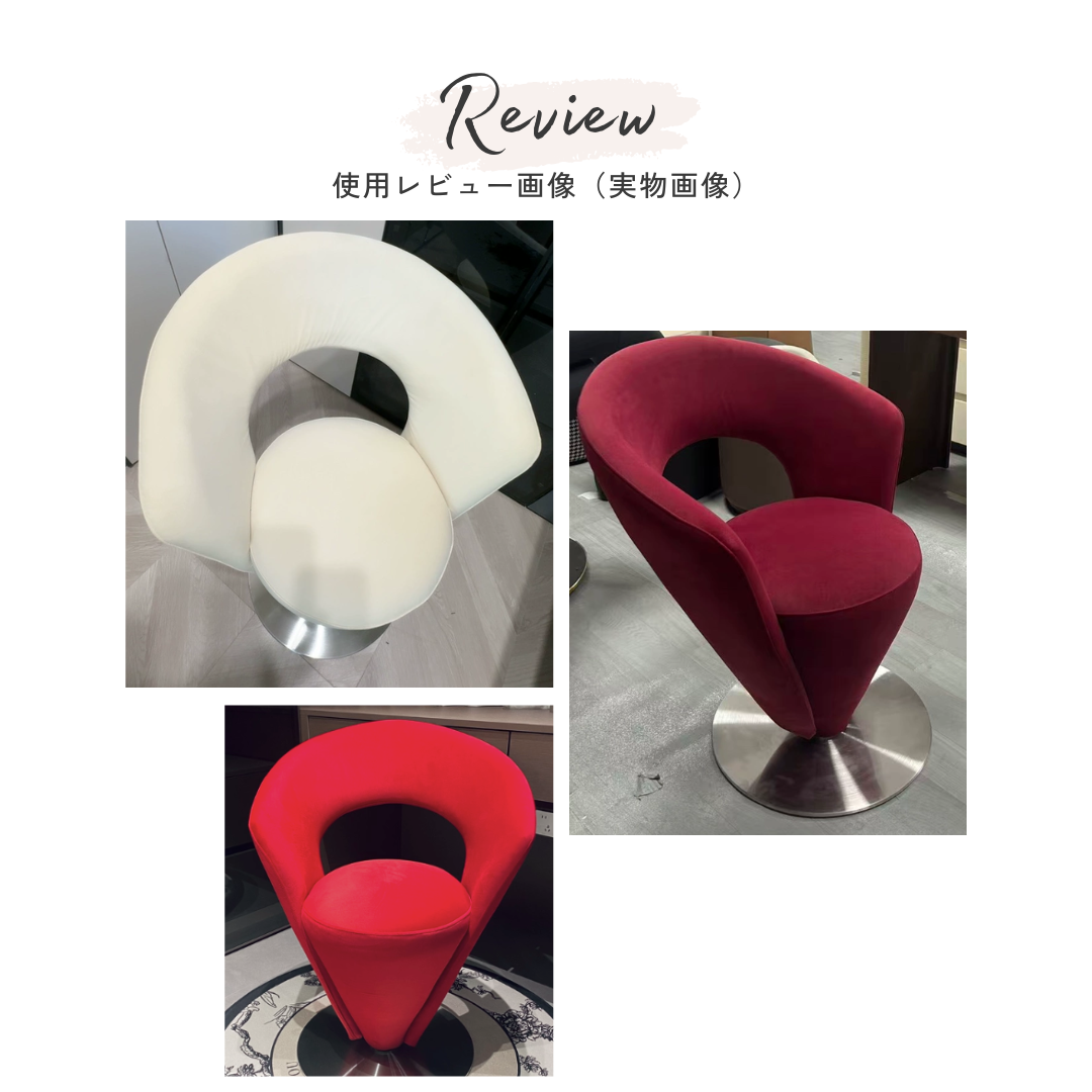 ヴェールトライアングルチェア