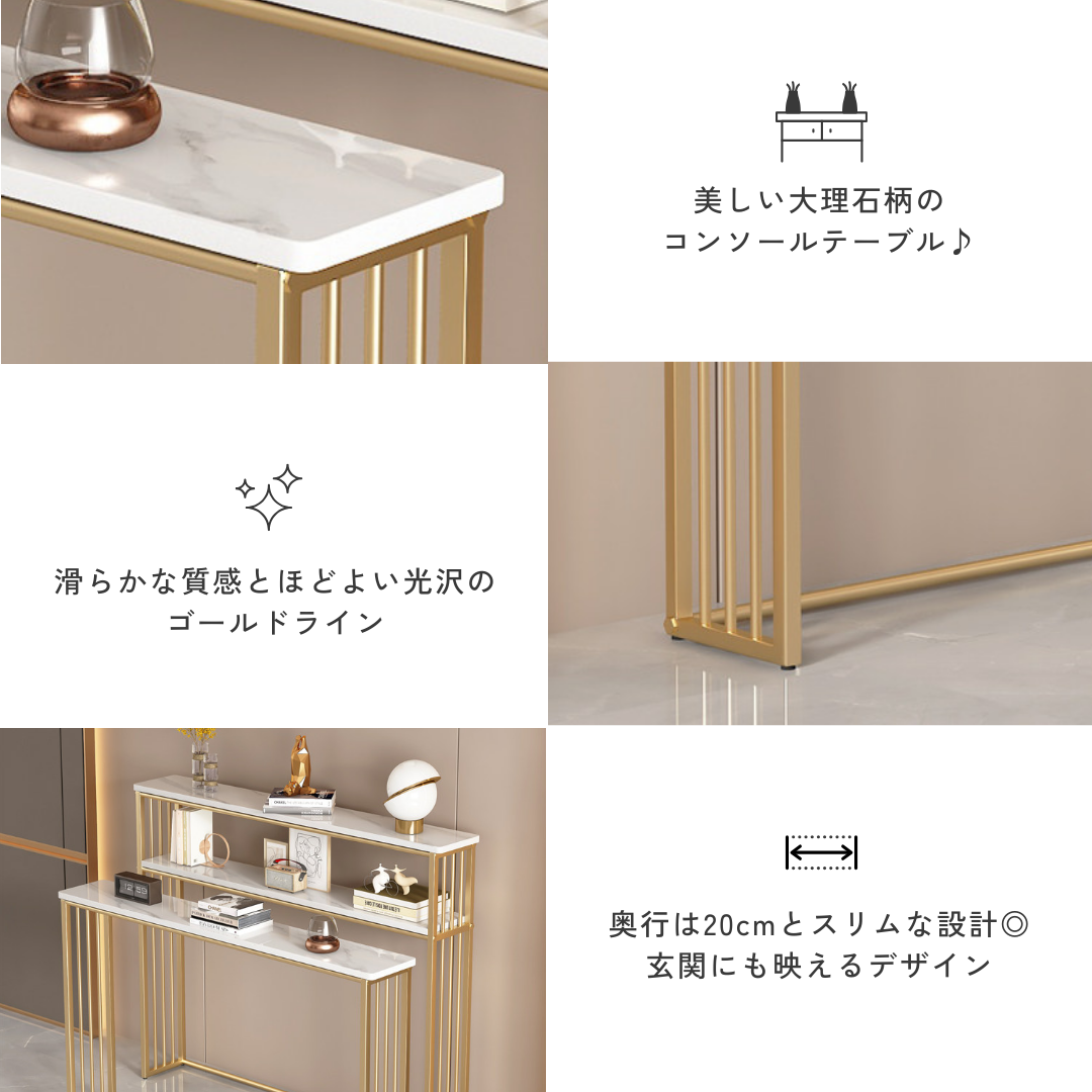 ゴールドラインコンソールテーブル