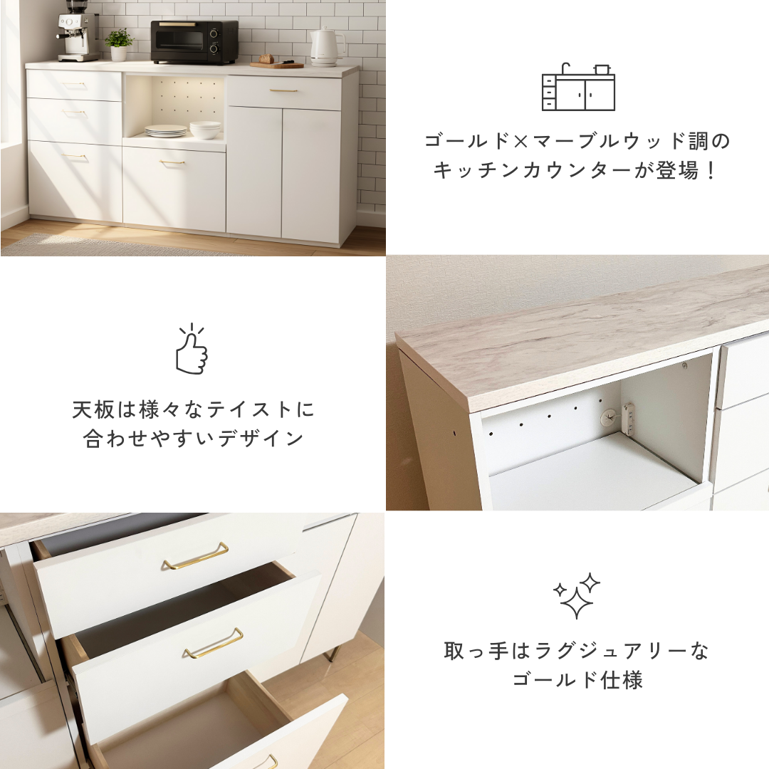 Elna(エルナ)キッチンカウンター