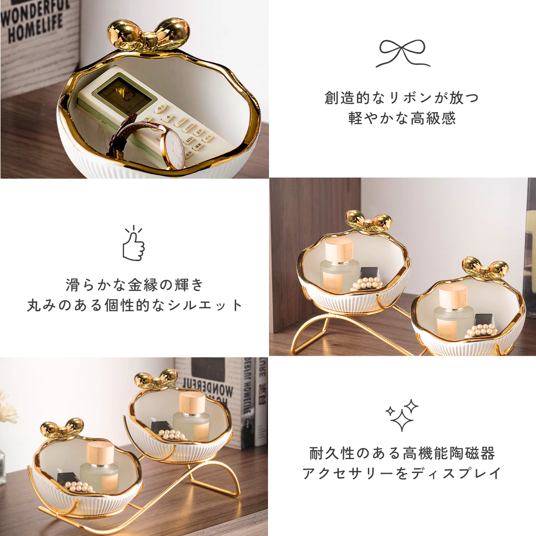 ゴールドリボンアクセントダブルトレイ