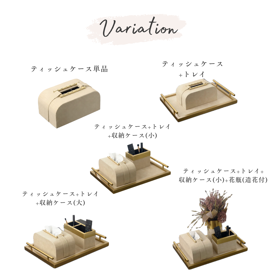 モダンナチュラルティッシュケースセット