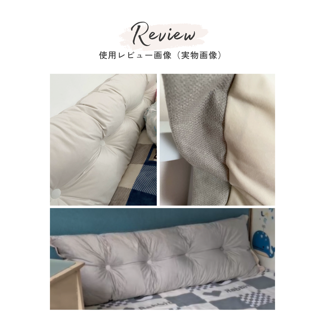 エアリートーンベッドサイドクッション