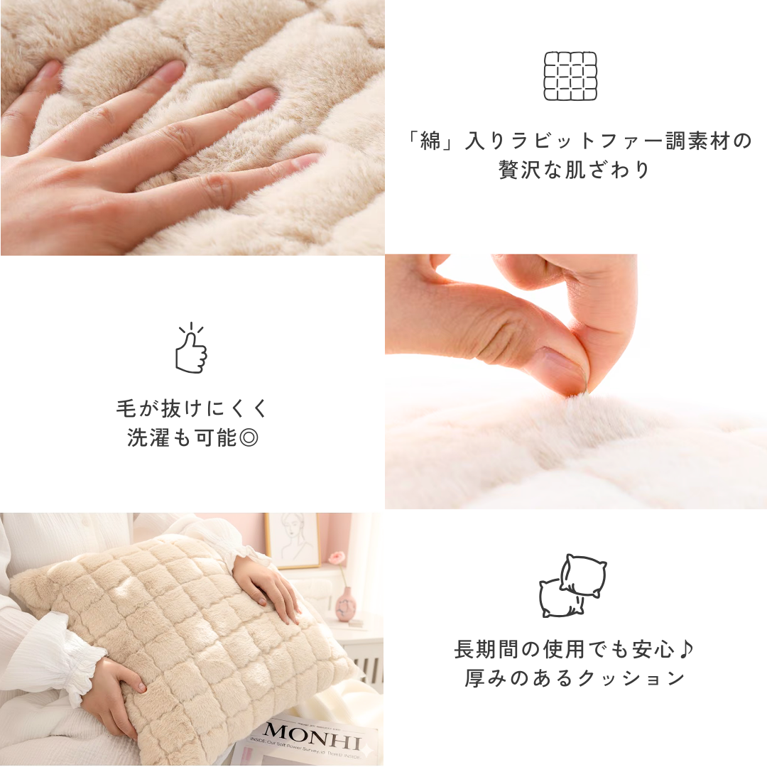 ピュアタッチラビットクッション