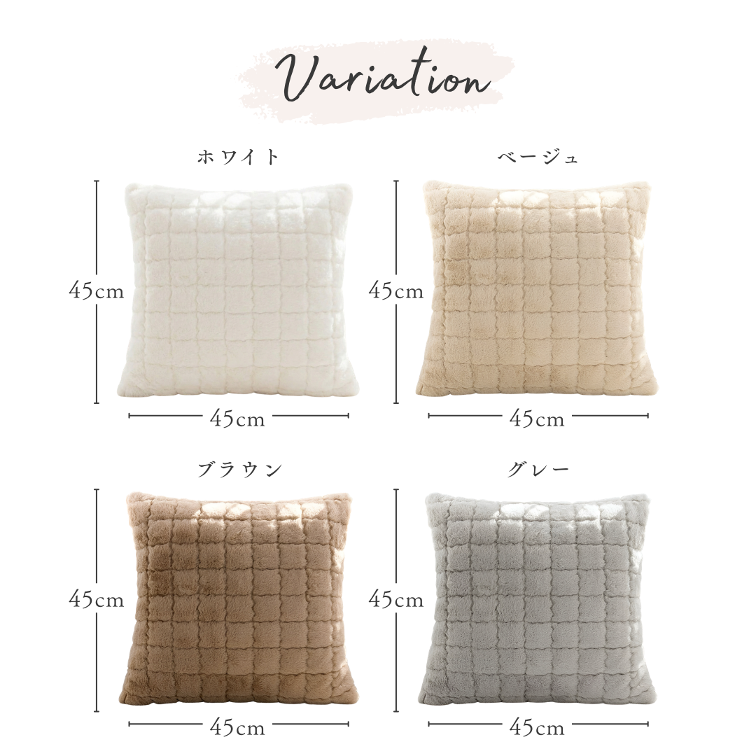 ピュアタッチラビットクッション