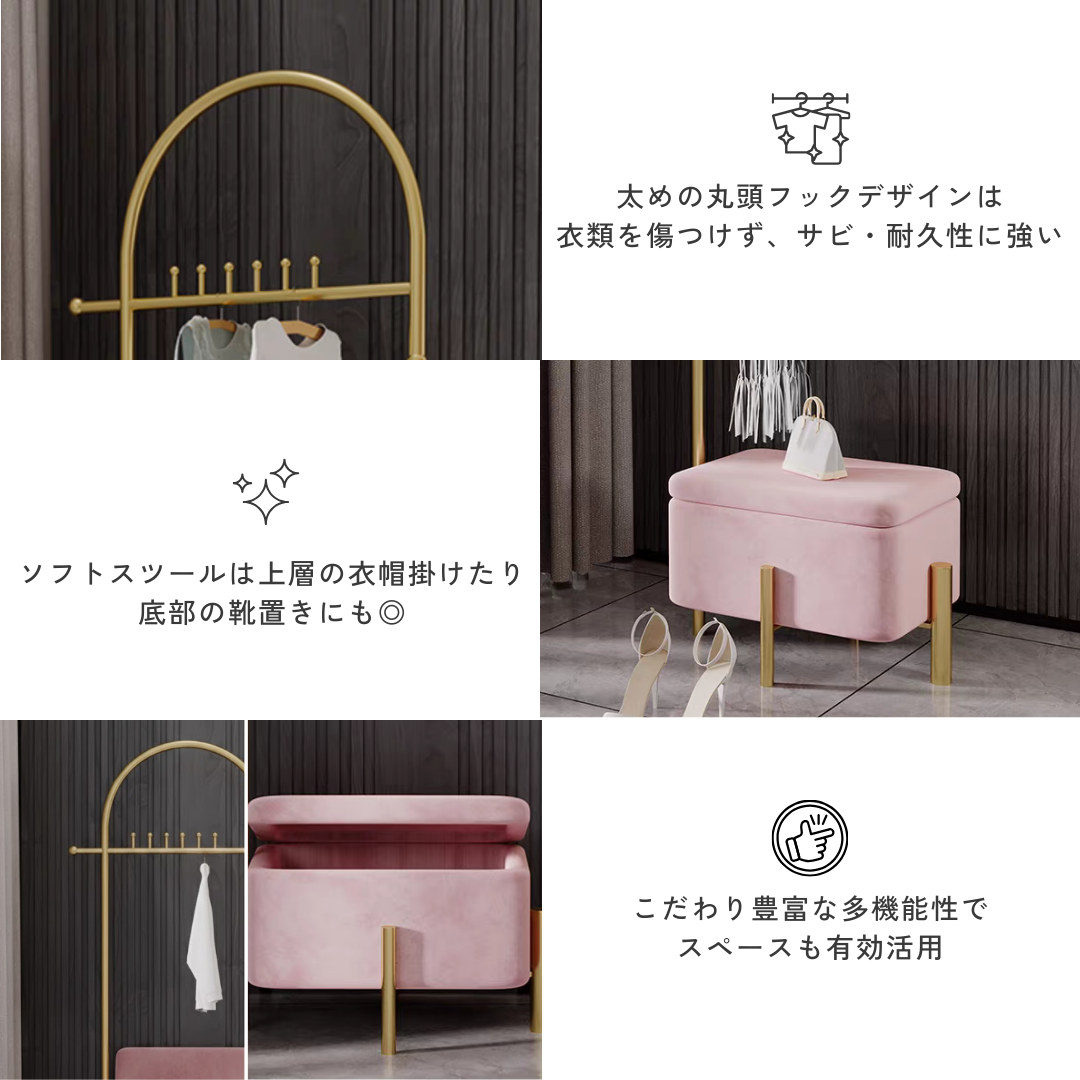 アーチゴールドベンチハンガーラック