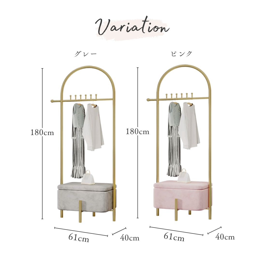 アーチゴールドベンチハンガーラック