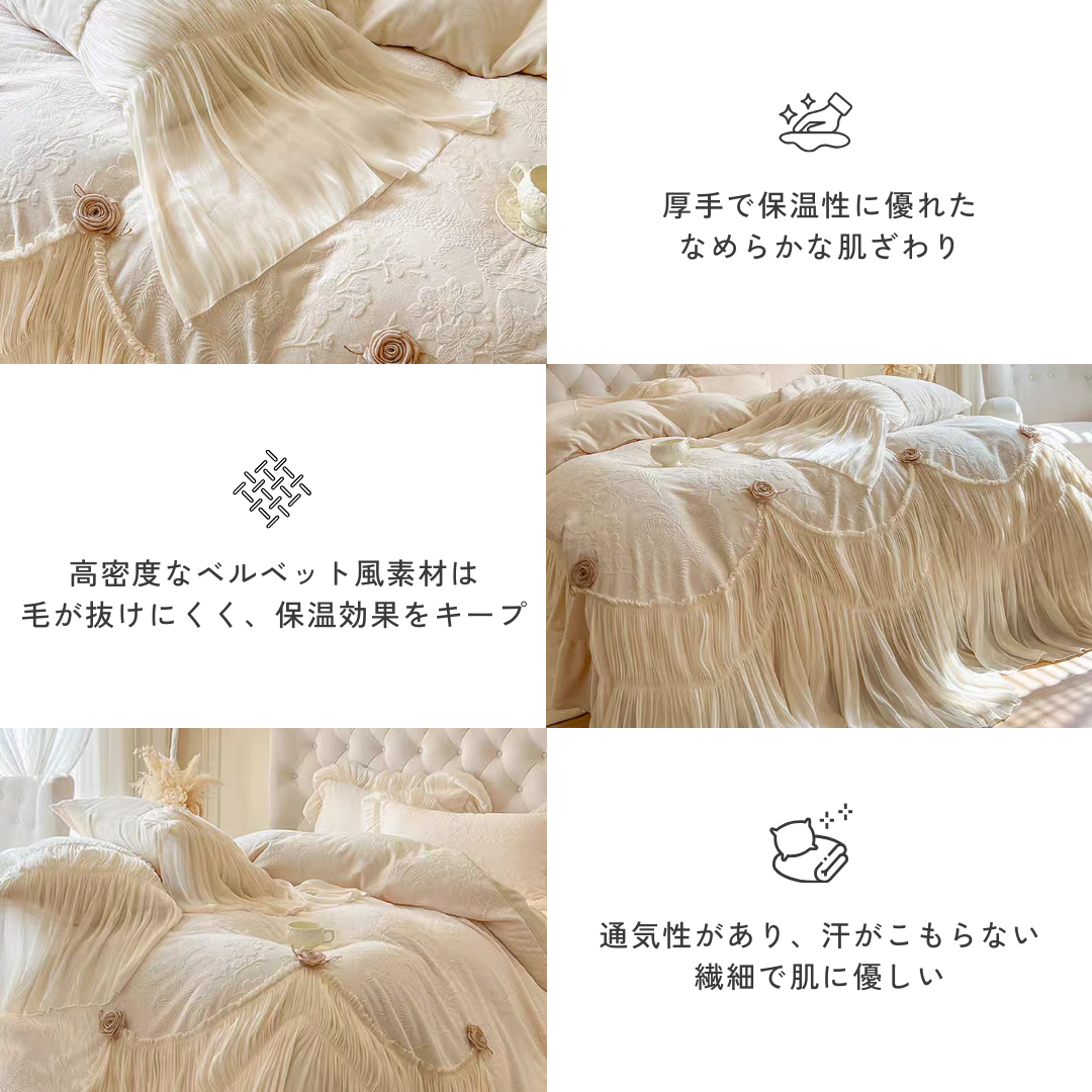 【早割対象】フリルロマンティックベッドリネンセット