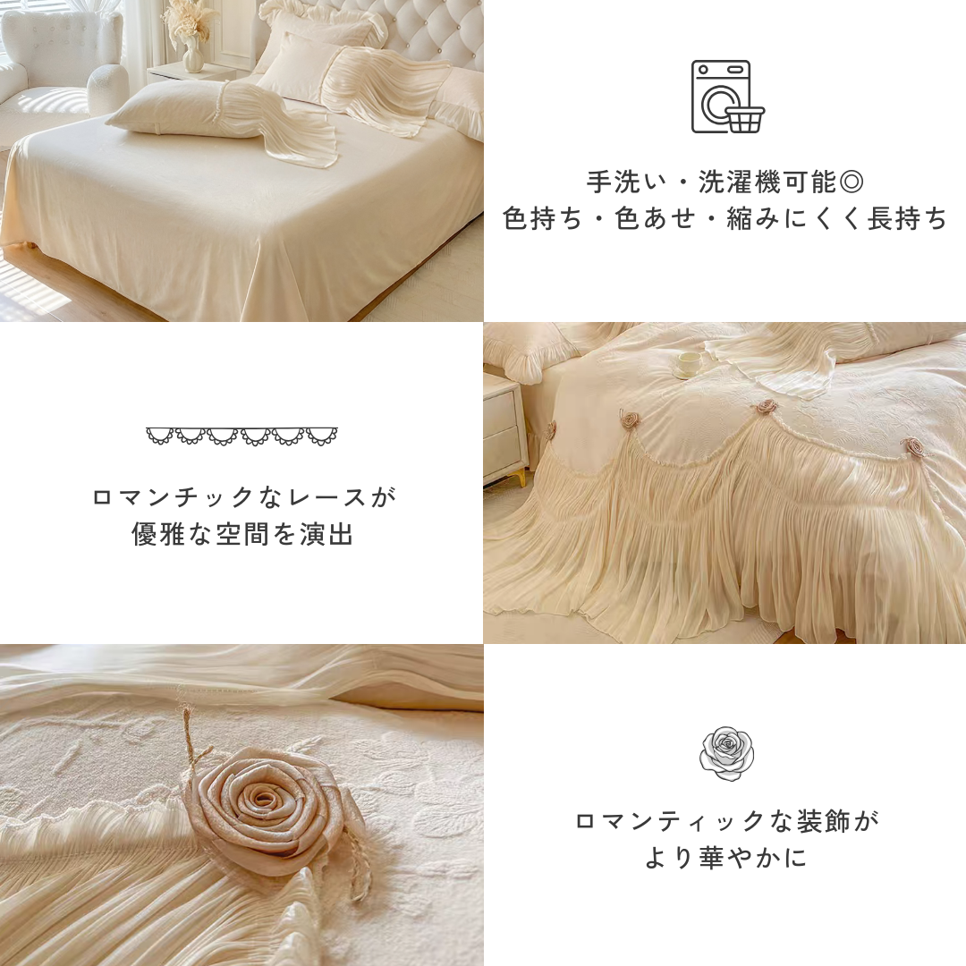 【早割対象】フリルロマンティックベッドリネンセット