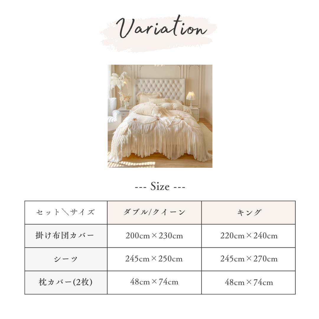 【早割対象】フリルロマンティックベッドリネンセット