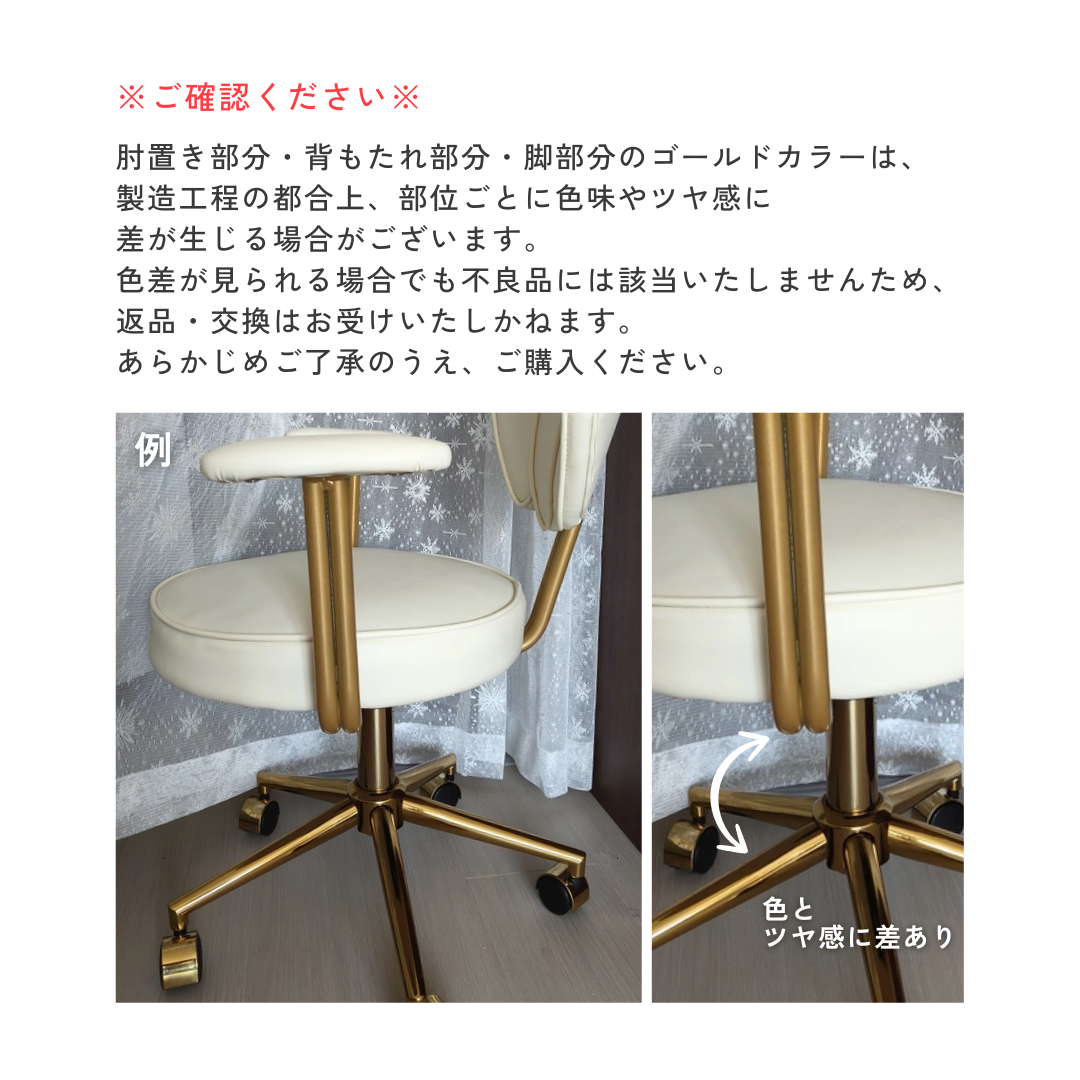 【早割対象】モノブロッサムゴールドデスクチェア