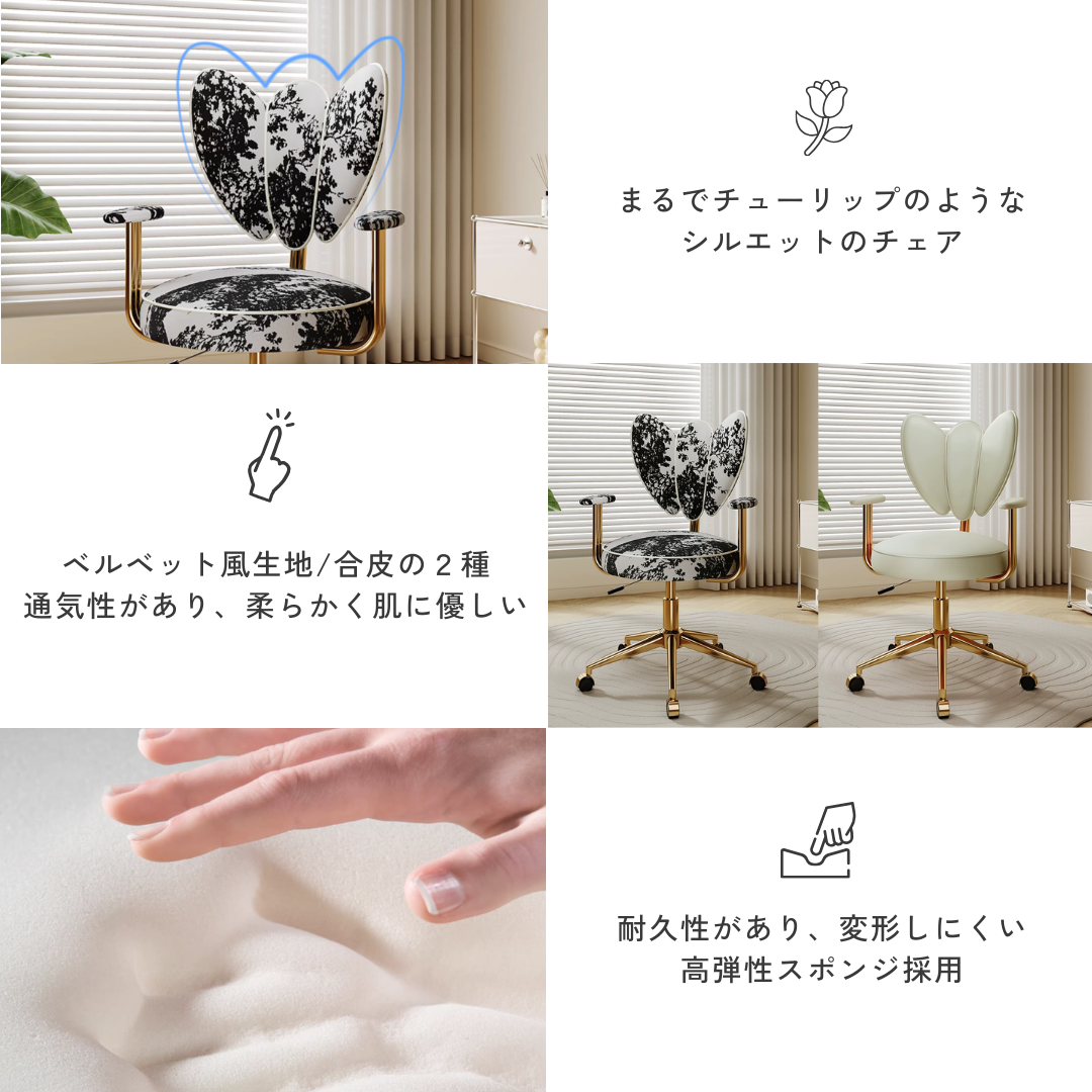 【早割対象】モノブロッサムゴールドデスクチェア