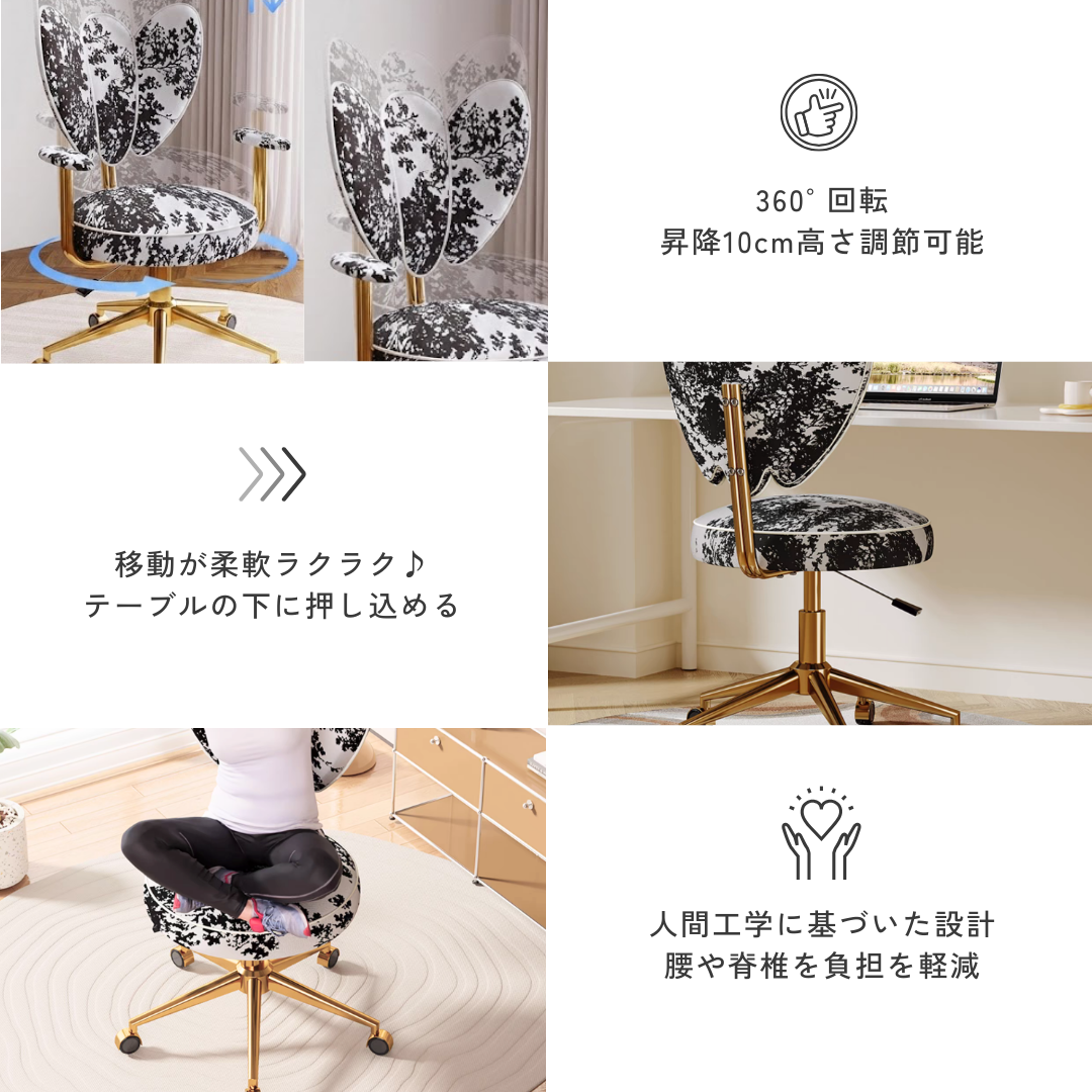 【早割対象】モノブロッサムゴールドデスクチェア