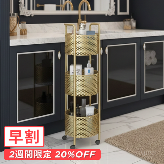 【早割対象】ゴールドタワーバスケットワゴン