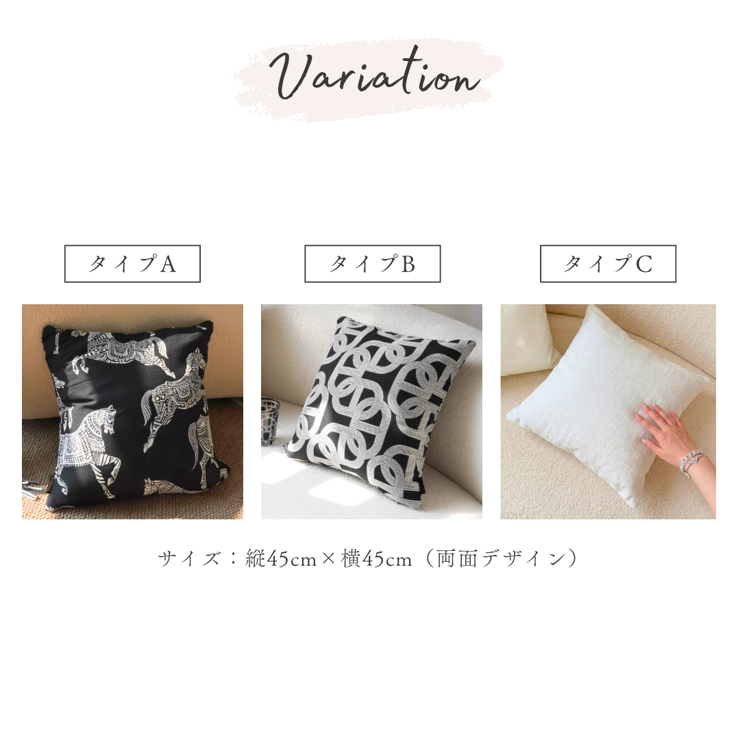 モノトーンモダンアクセントクッション