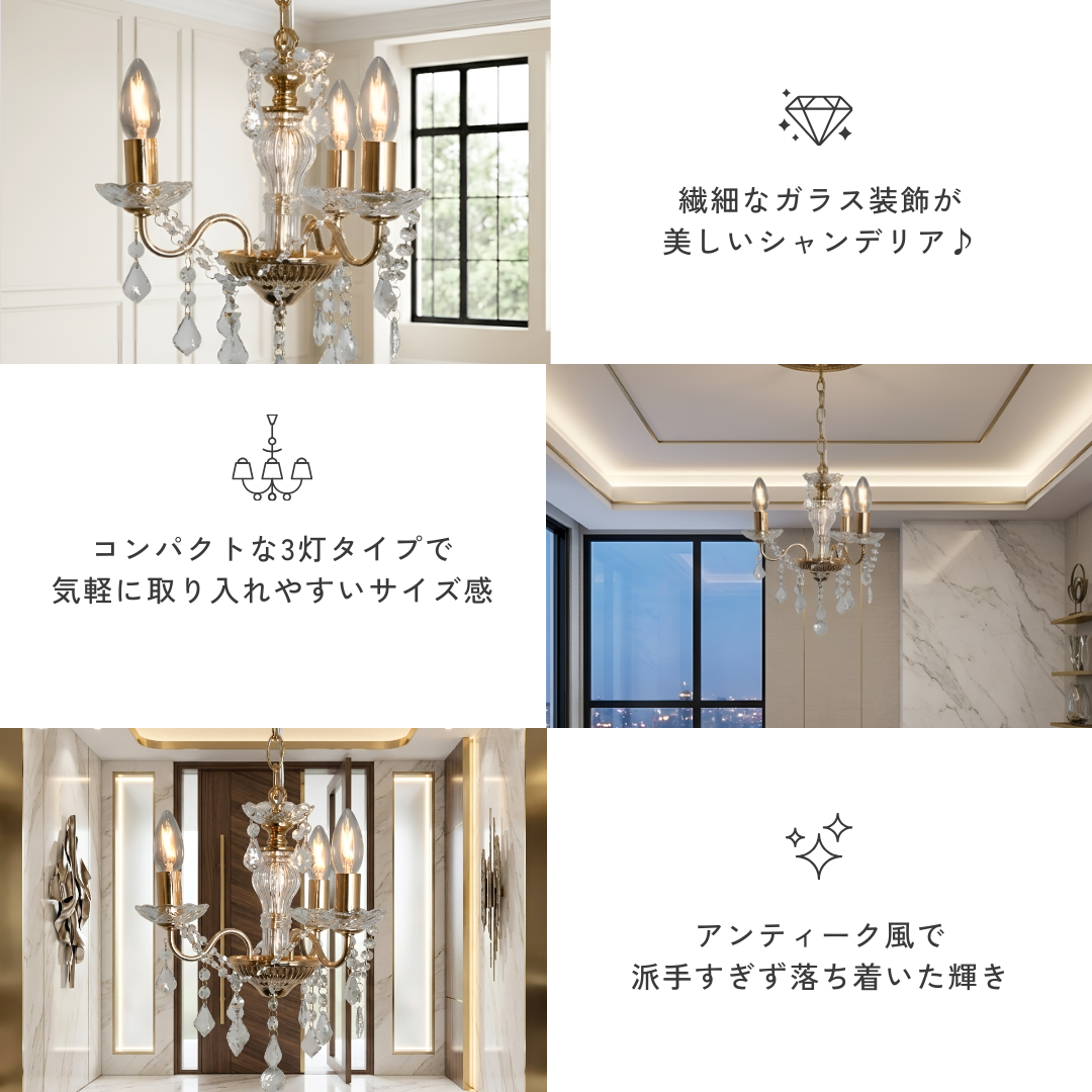 【即納】ラグジュアリーコンパクトシャンデリア