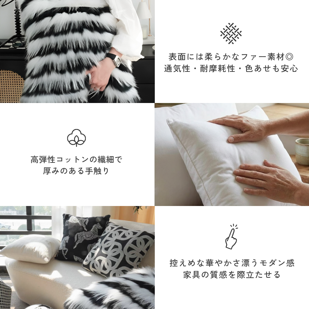 モノトーンラグジュアリークッション