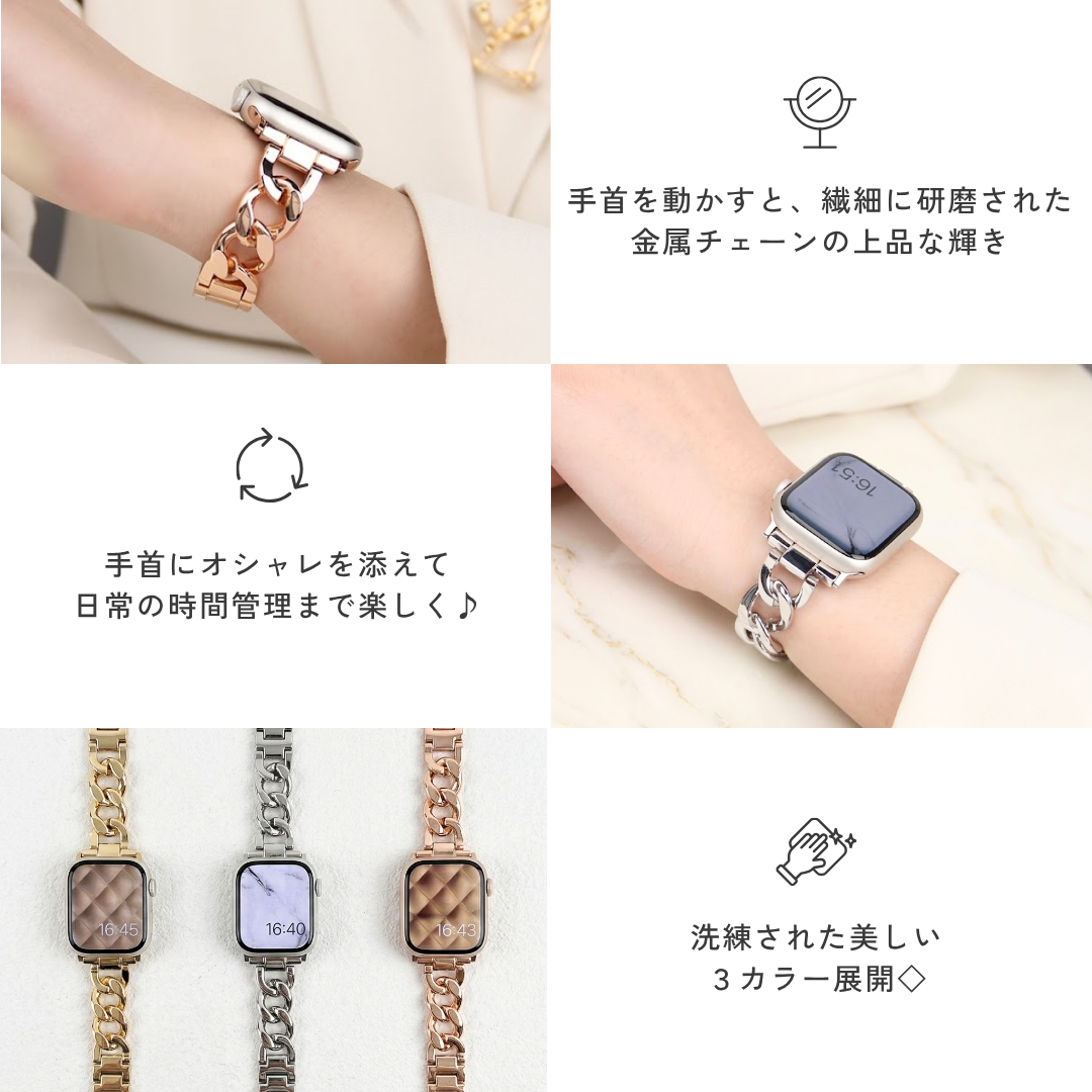 ラグジュアリーチェーンアップルウォッチバンド