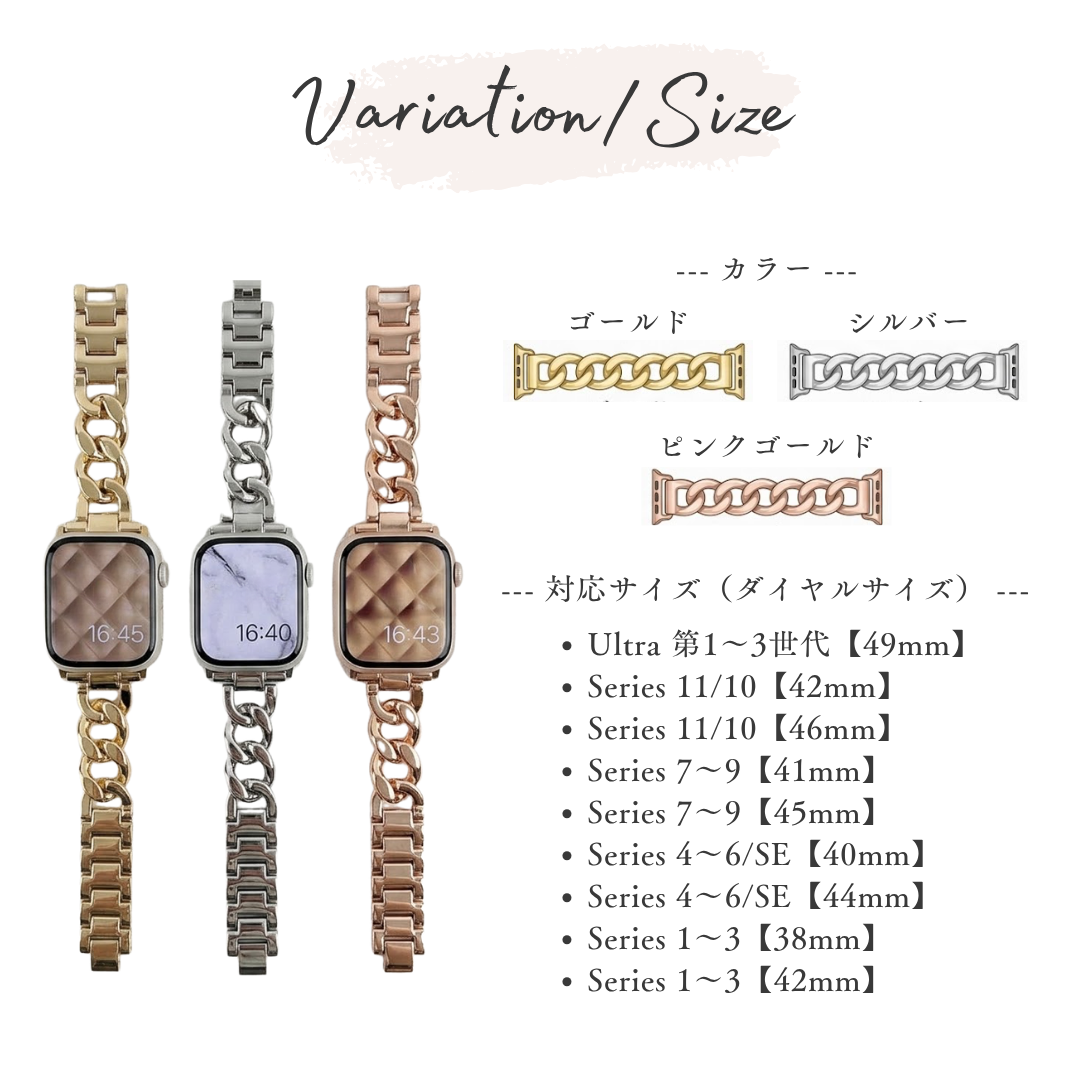 ラグジュアリーチェーンアップルウォッチバンド