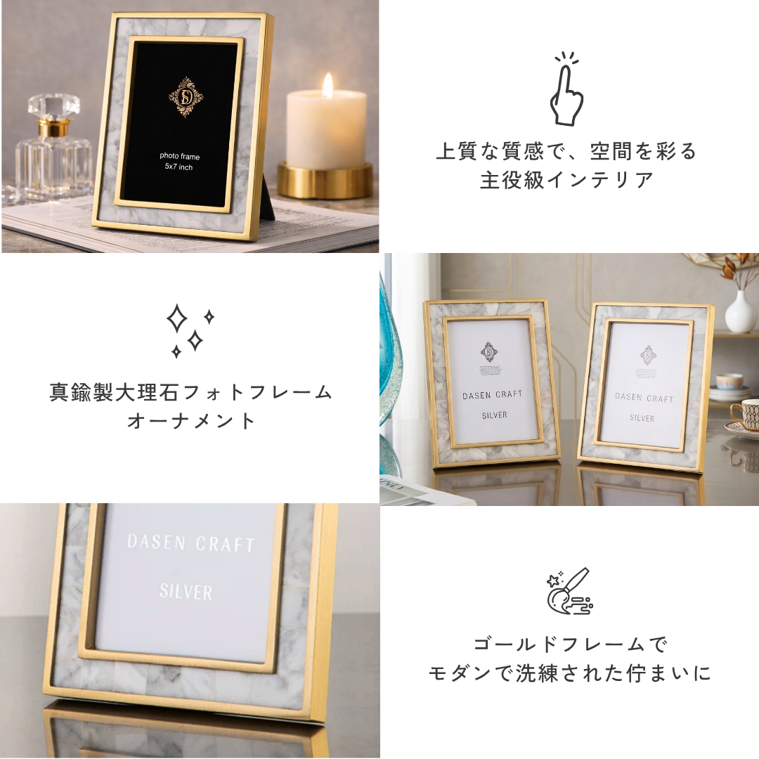 ロイヤルマーブルフォトフレーム