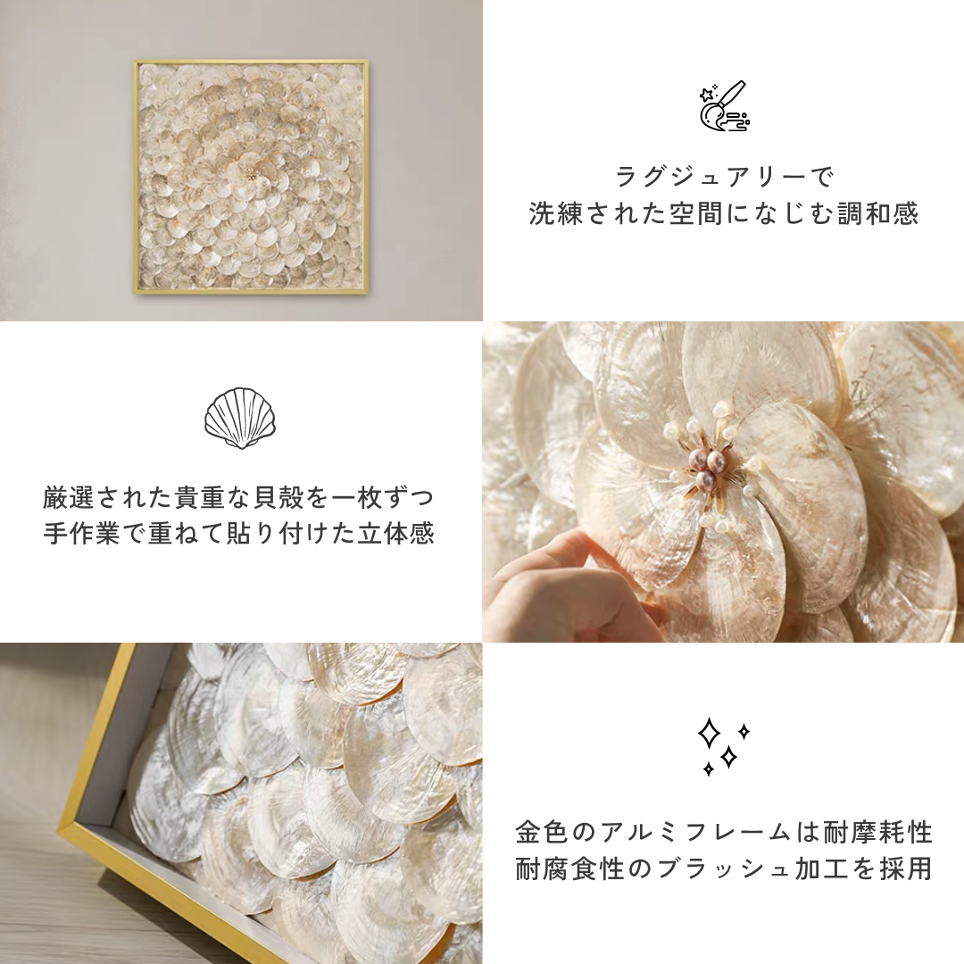 ニュアンスシェルオールアート