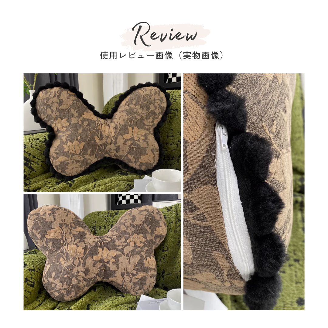 【早割対象】フレンチエレガントバタフライクッション