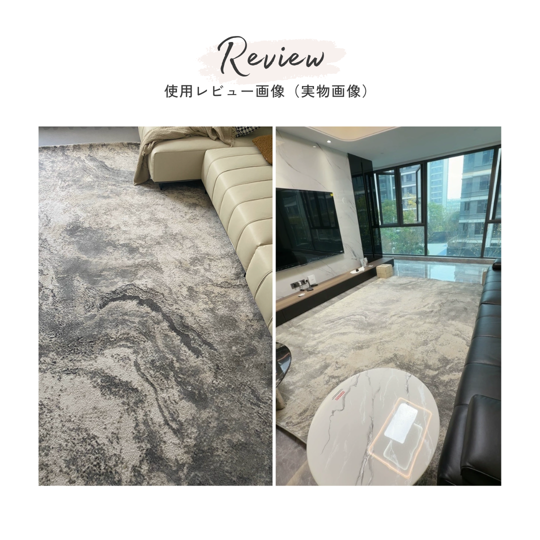 【早割対象】ニュアンスアートモダンラグマット