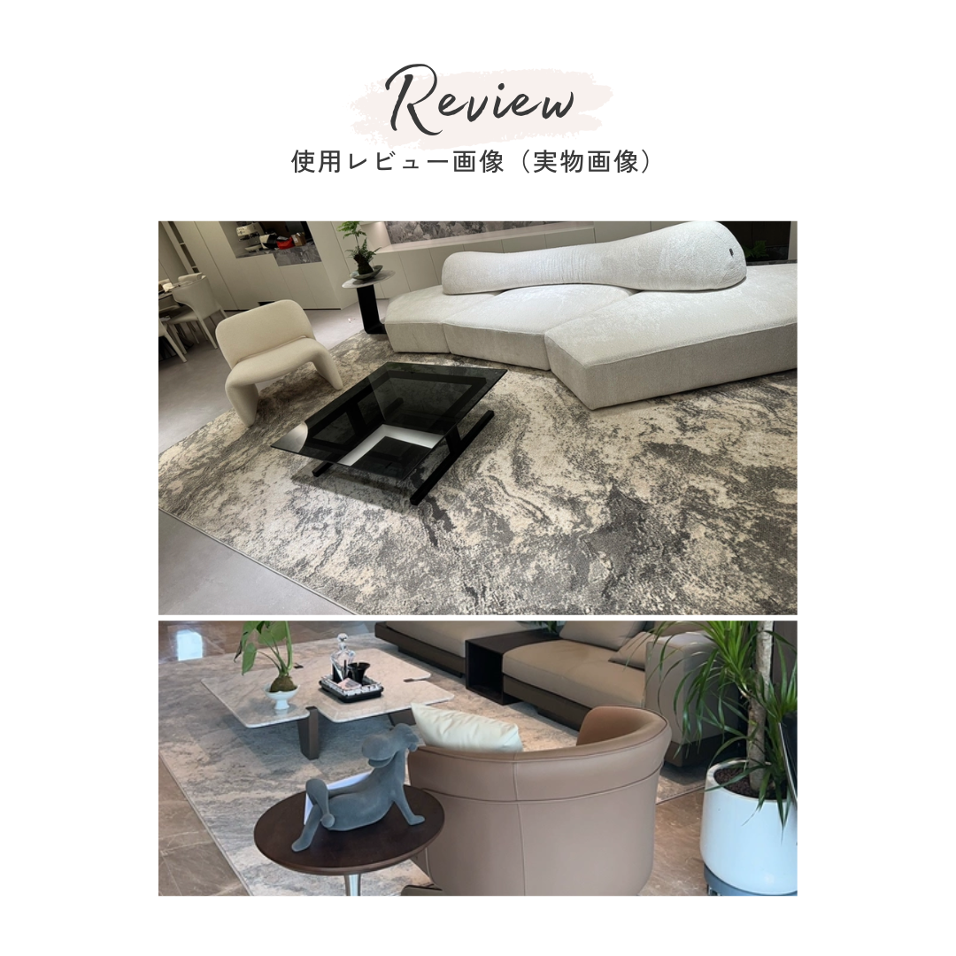 【早割対象】ニュアンスアートモダンラグマット