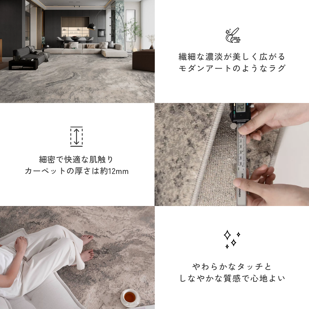 【早割対象】ニュアンスアートモダンラグマット