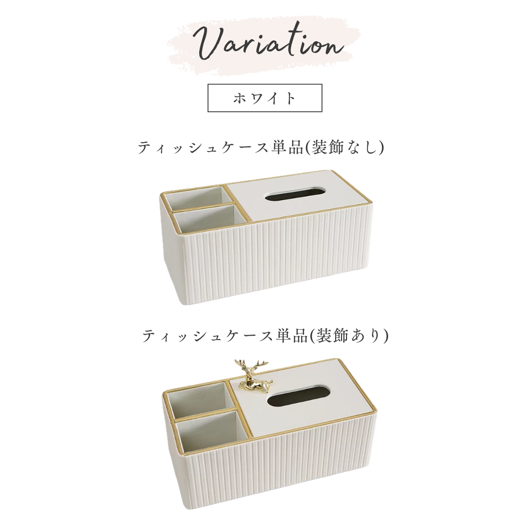 ロイヤルラインティッシュケースセット