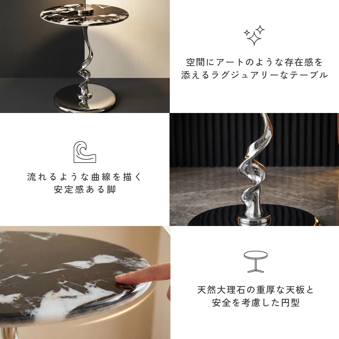 ツイストレッグラウンドサイドテーブル