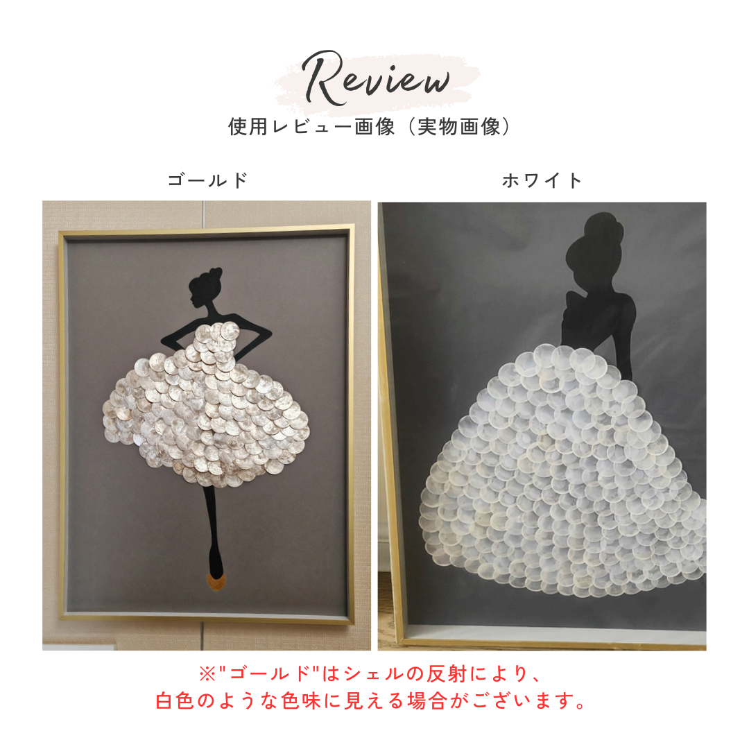 ルミエールシェルドレスアートボード