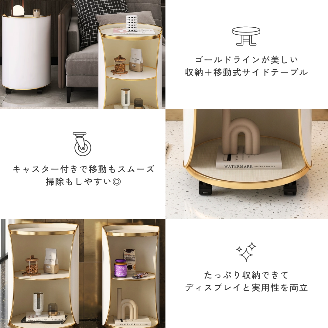 ゴールドラインキャビネットサイドテーブル
