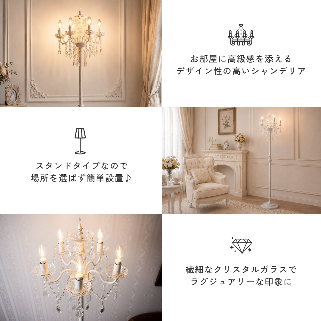 【即納】ロイヤルドレープスタンドシャンデリア