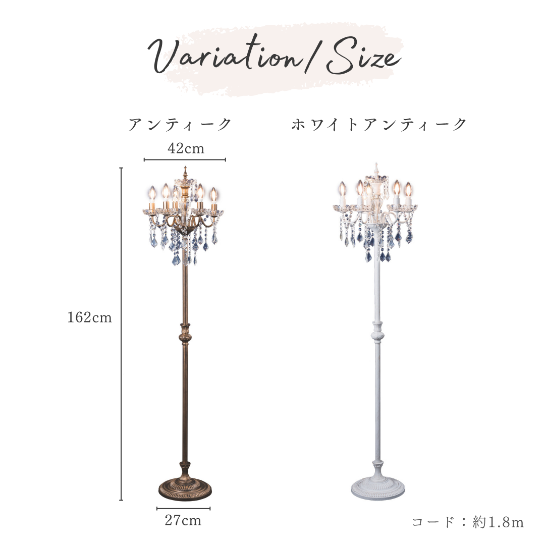 【即納】ロイヤルドレープスタンドシャンデリア