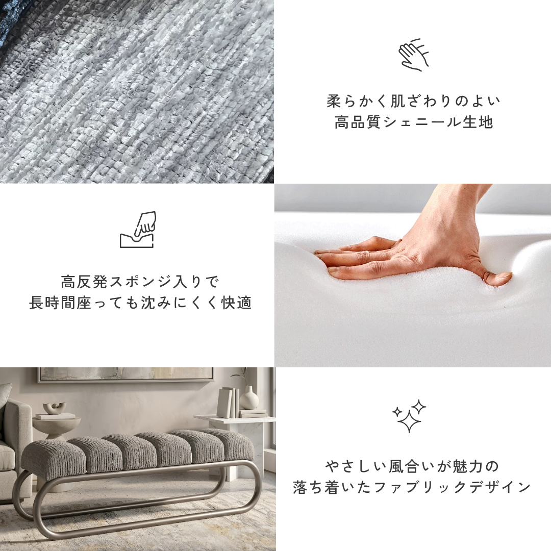 クラシックモダンループベンチ