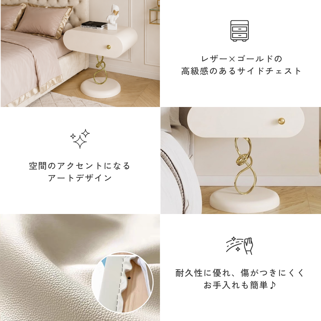ゴールドアートラインサイドチェスト