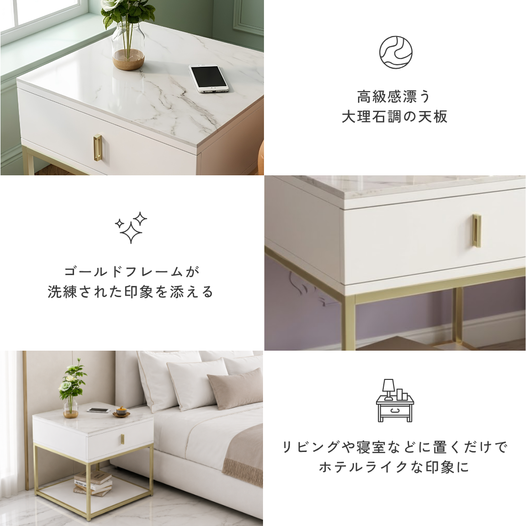 ホテルライクマーブルサイドテーブル