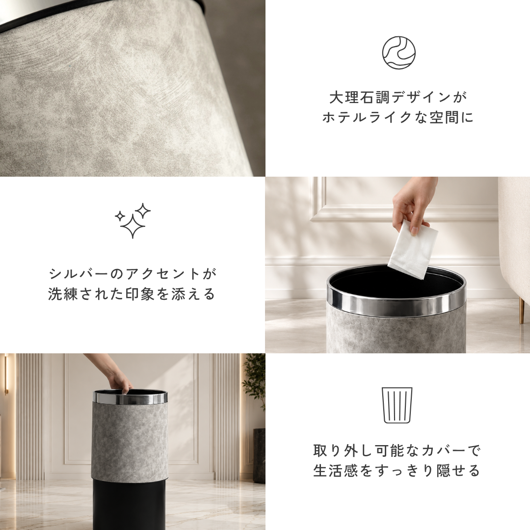 ホテルライクモダンダストボックス