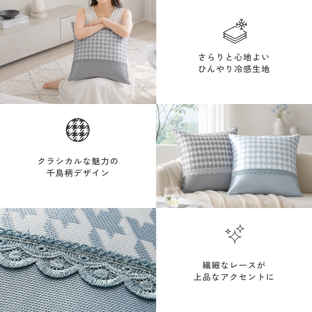 千鳥柄クラシッククッション