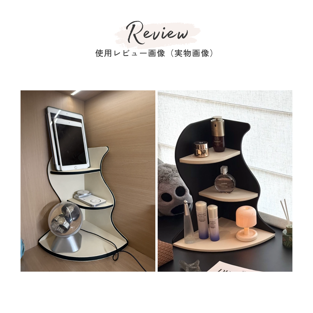 ノーブルウェーブコーナーラック